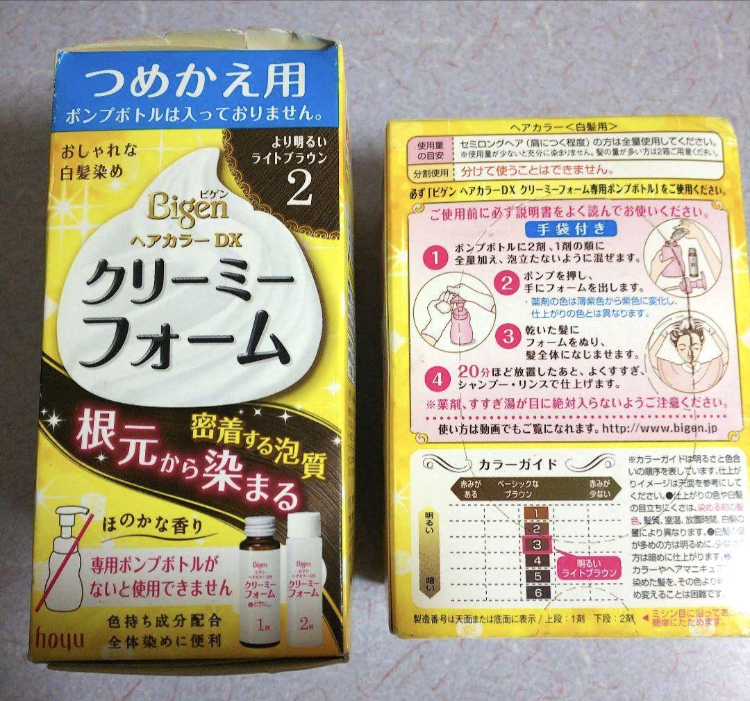 白髪染め 白髪用ヘアカラー 多種 17箱 まとめ売り