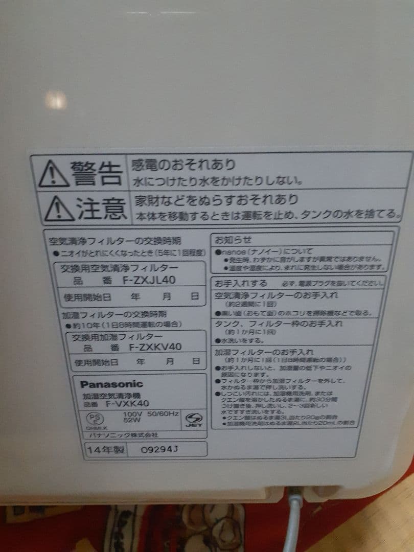 ❤️お値下げPanasonic F-VXK40 空気清浄機(加湿器付)
