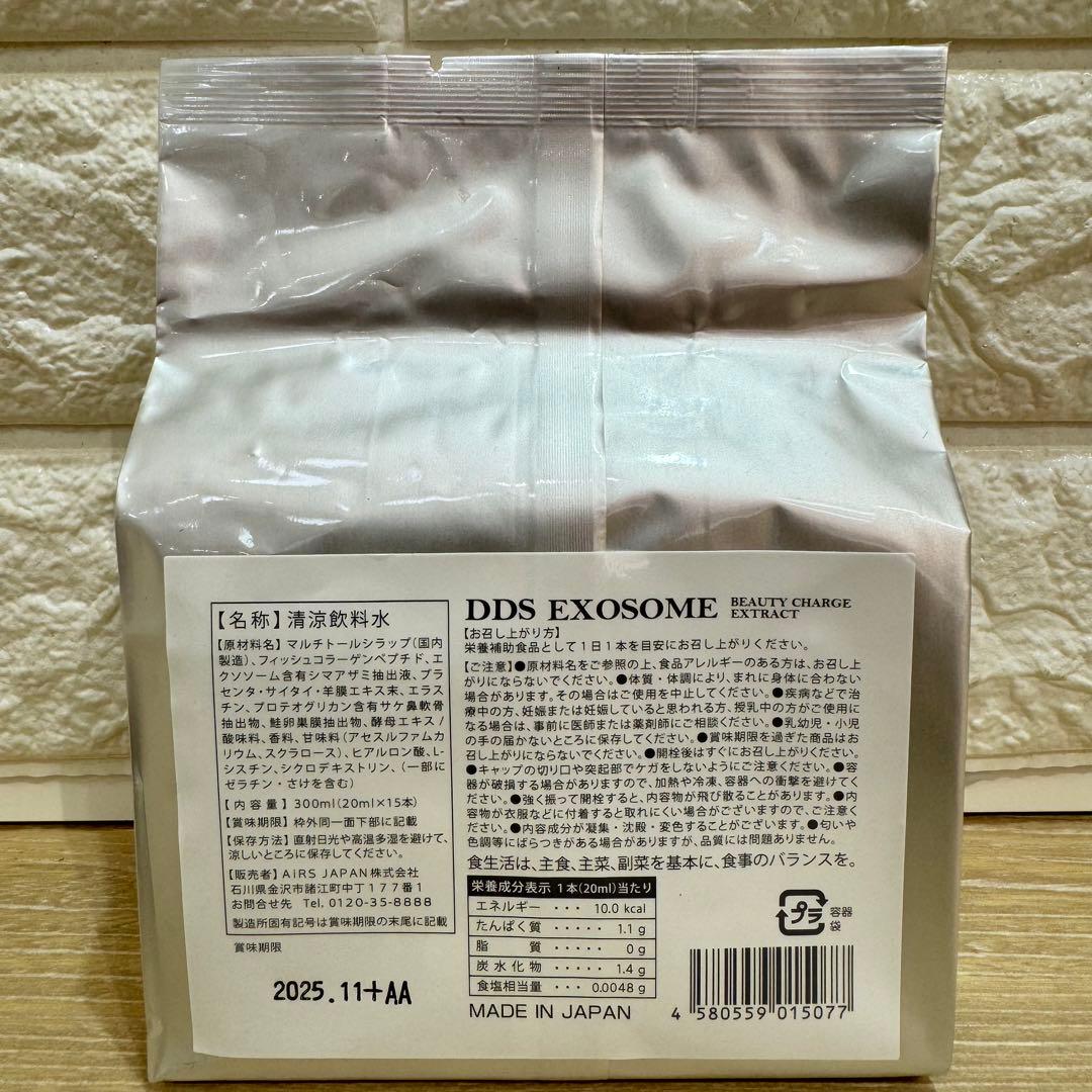 ⭐︎⭐︎DDS EXOSOME エクソソーム⭐︎⭐︎20袋！！