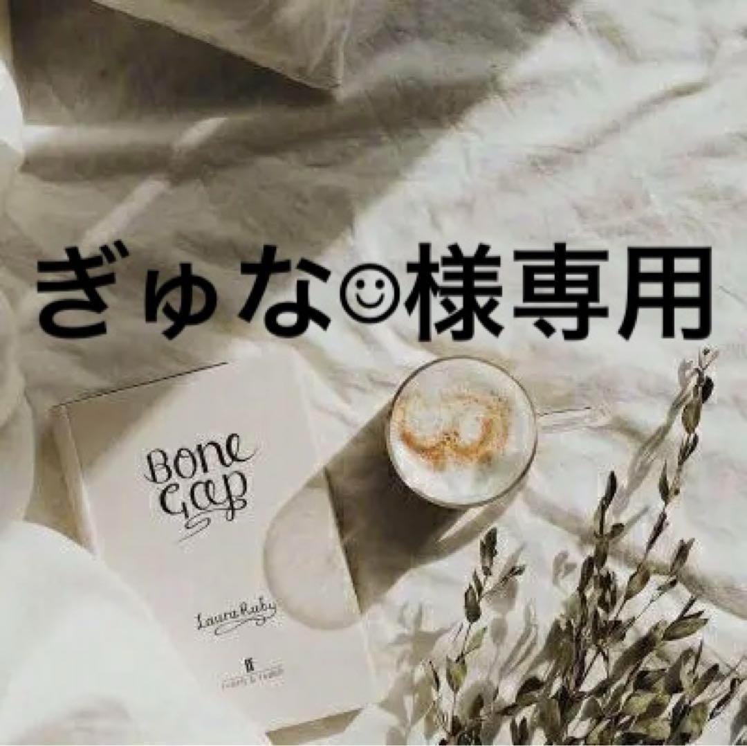 ぎゅな☺︎　0916