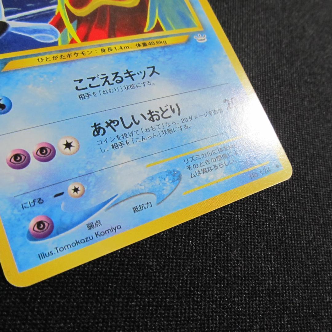 【希少】ポケモンカード 拡張シート ＆ neo こみやともかず 9枚セット