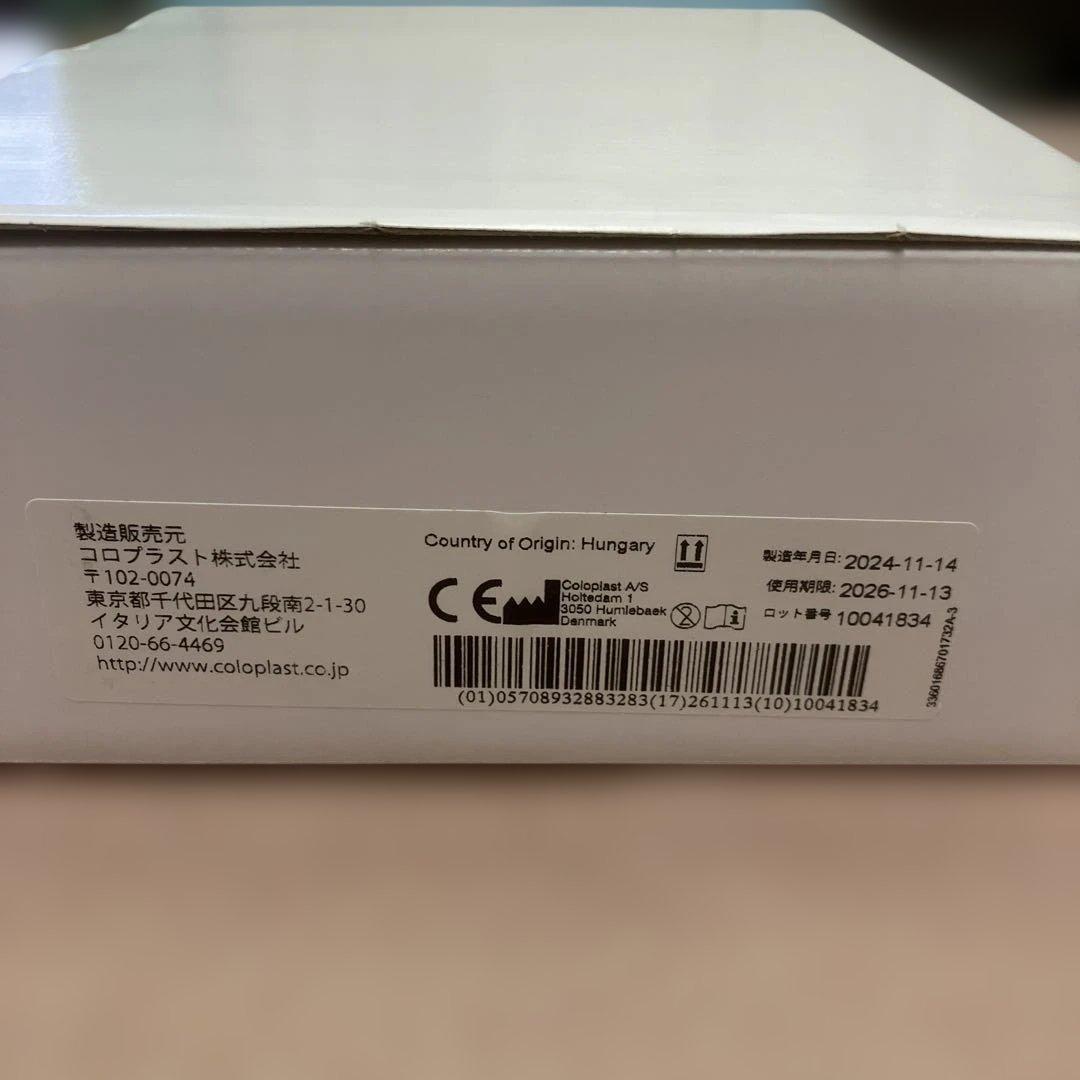 coloplast センシュラミオ1 ウロ　ディープ10-43mm 14枚