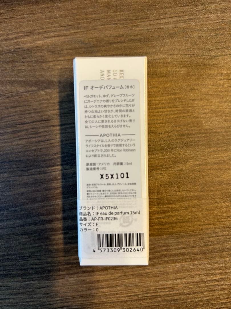 APOTHIA アポーシア　IF オーデパフューム　15ml