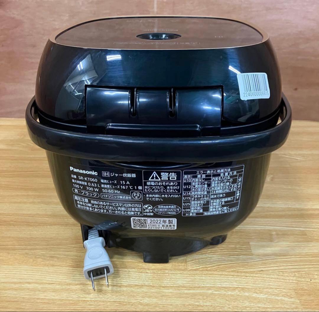 美品　一都三県限定　配送無料　IH炊飯器　Panasonic 3.5合