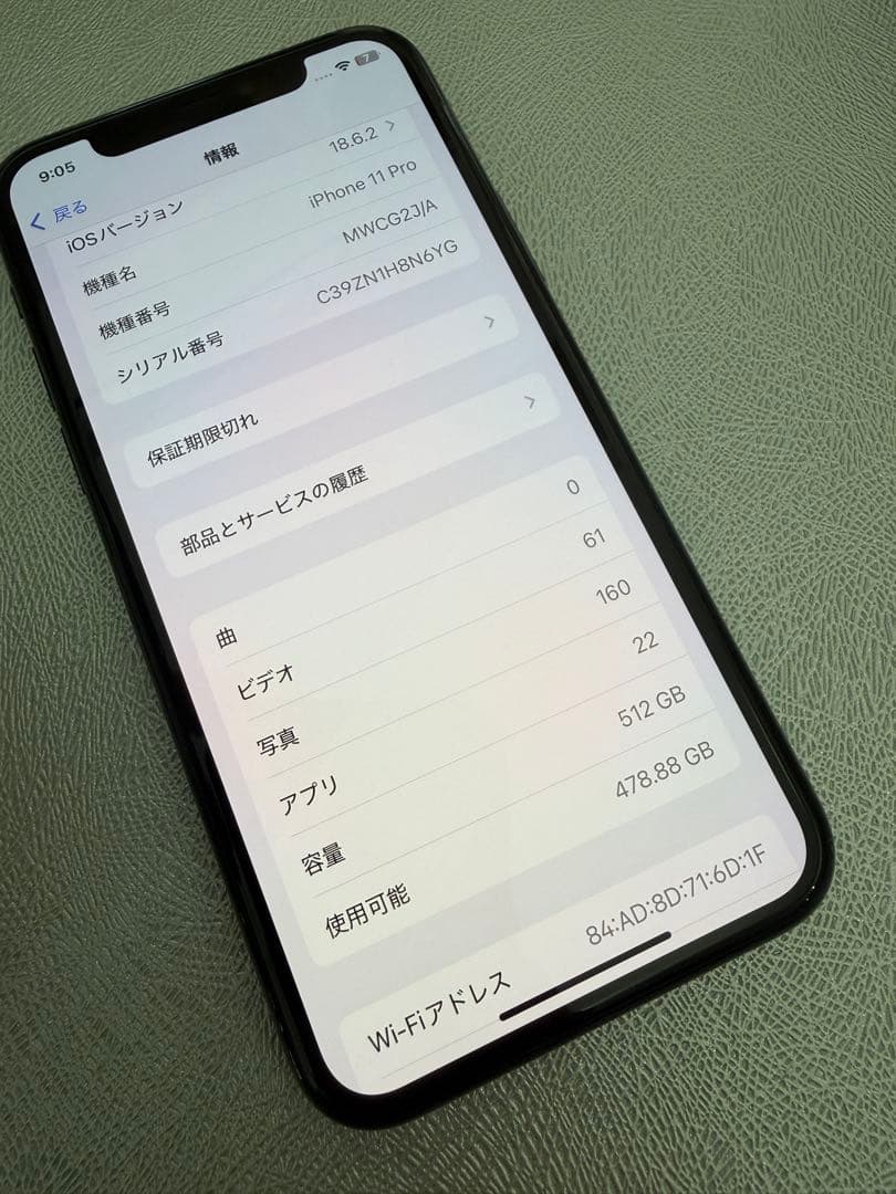 iPhone11Pro512GBバッテリー74%SIMロックなし