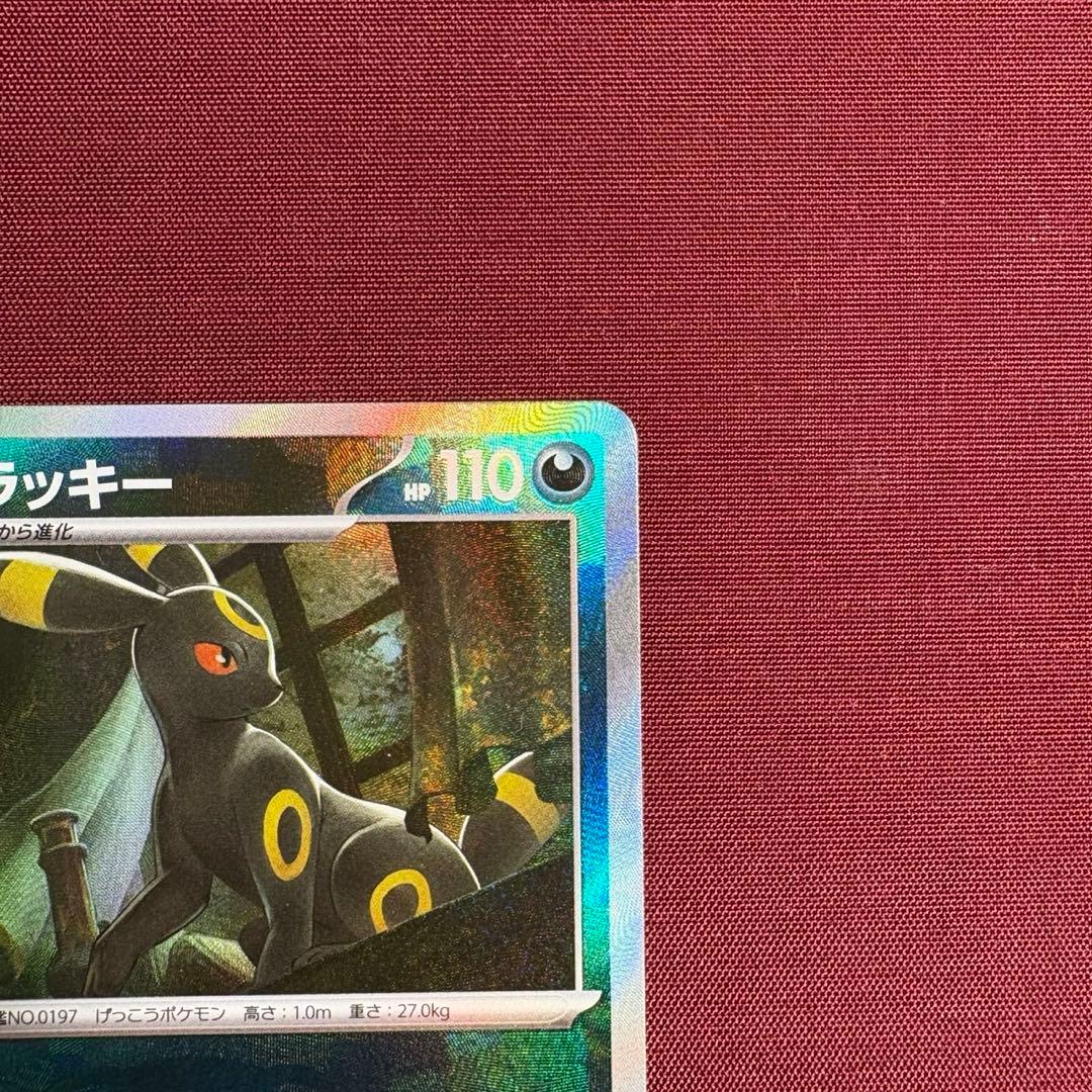 ④ブラッキー SV8a テラスタルフェスex 092/187 マスボミラー