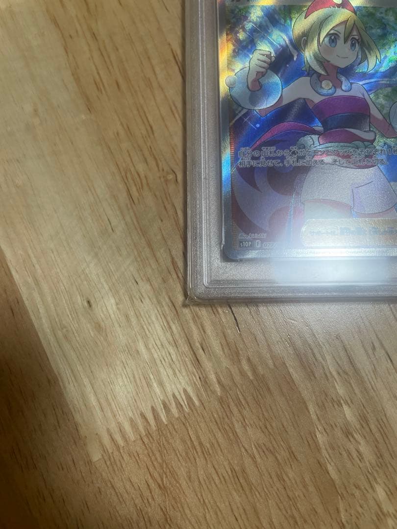 ポケモンカードゲーム カイ SR 【PSA10】