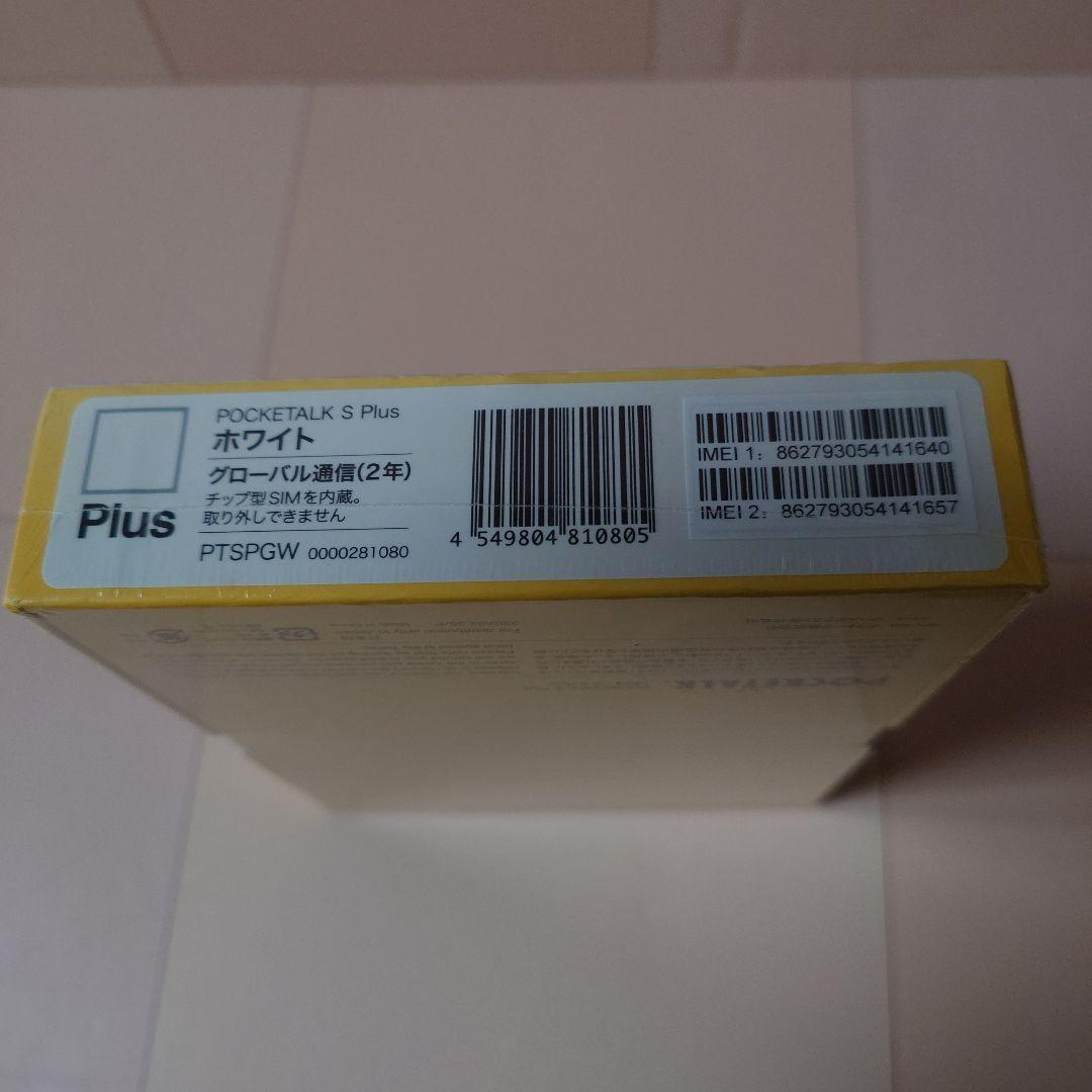 【新品】POCKETALK S Plus グローバル通信(2年)付きポケトーク