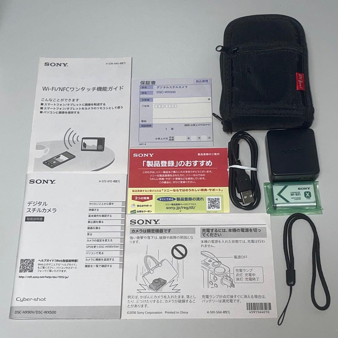 SONY Cyber-shot DSC-WX500 ソニー デジカメ 難あり