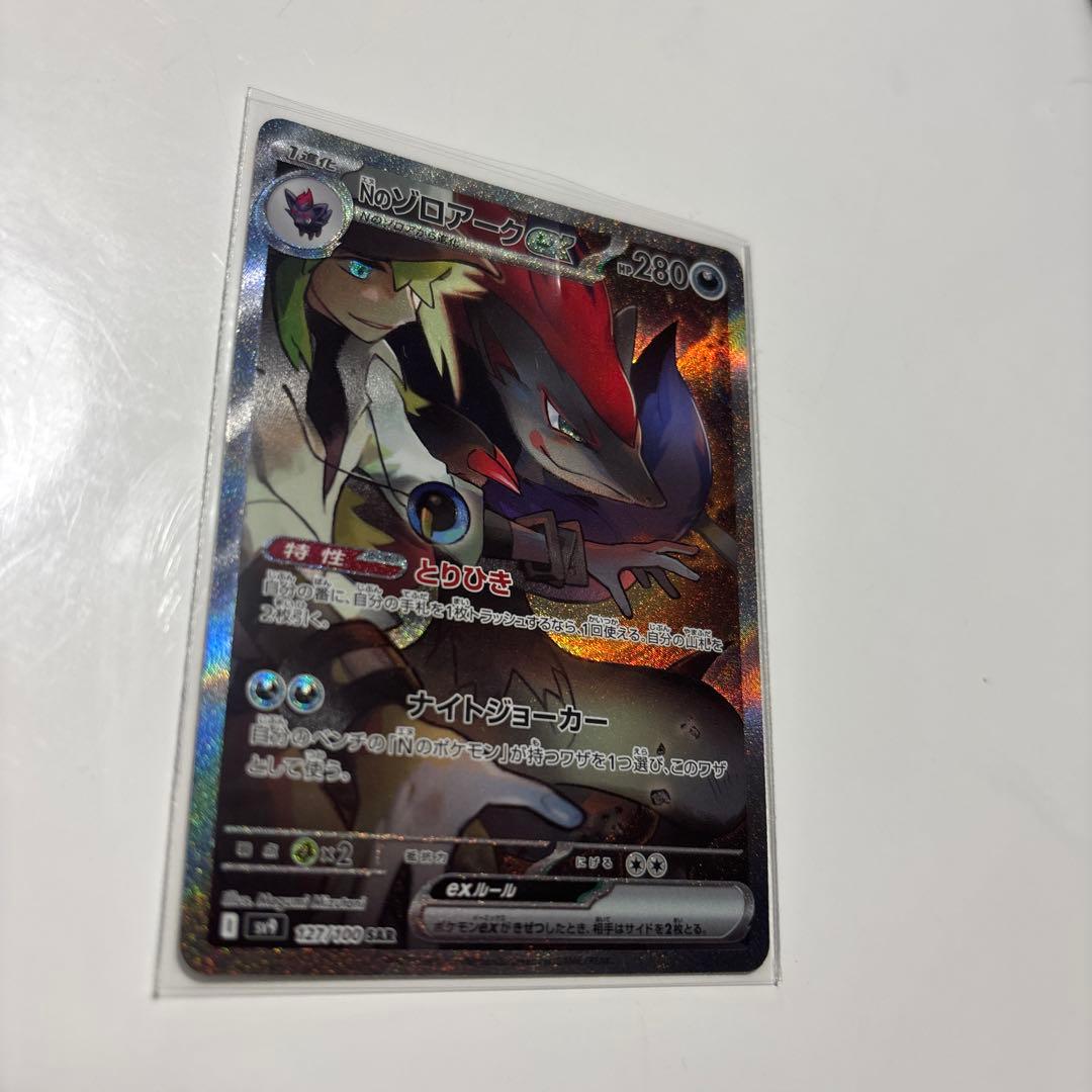 ポケカ Nのゾロアークex おまけつき