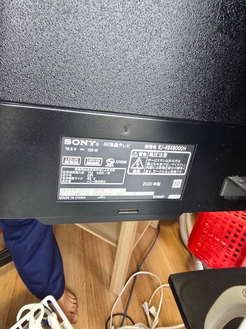 sony ブラビア 2020年製 KJ-49X8000H