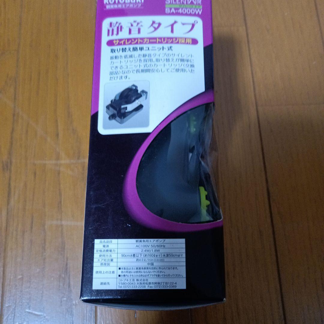 鑑賞魚用エアポンプ他まとめ売り