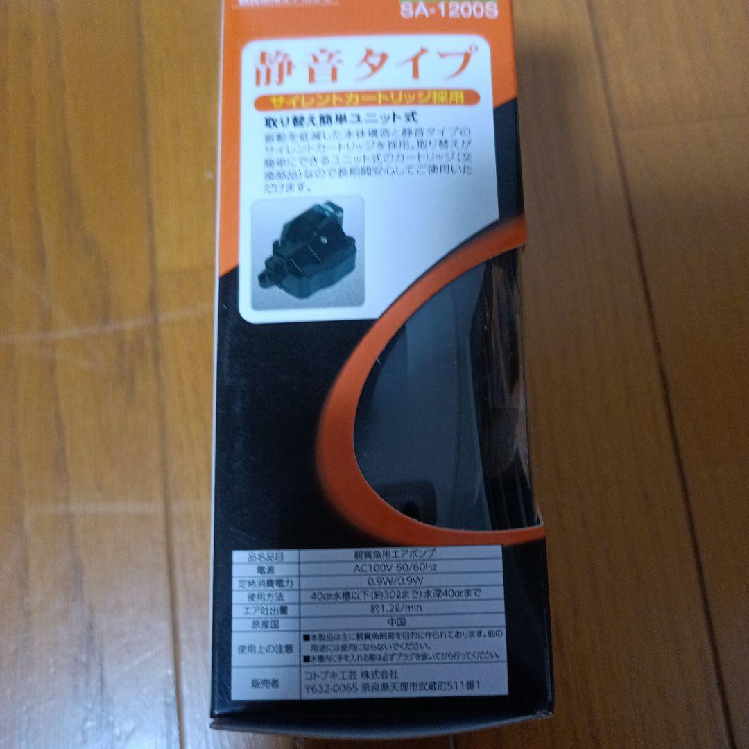 鑑賞魚用エアポンプ他まとめ売り
