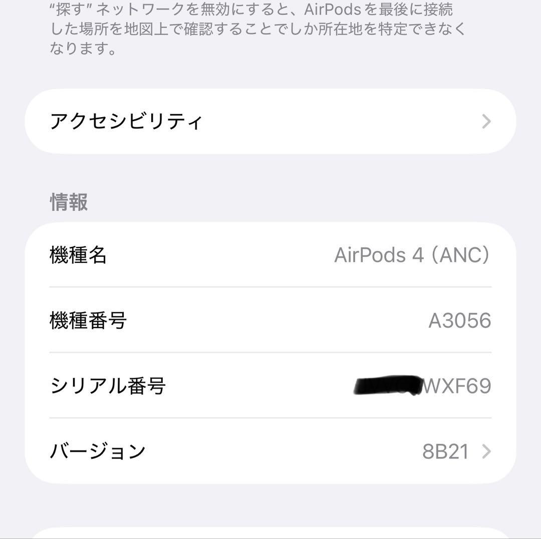 AirPods Pro 4 ANC機能搭載 純正品