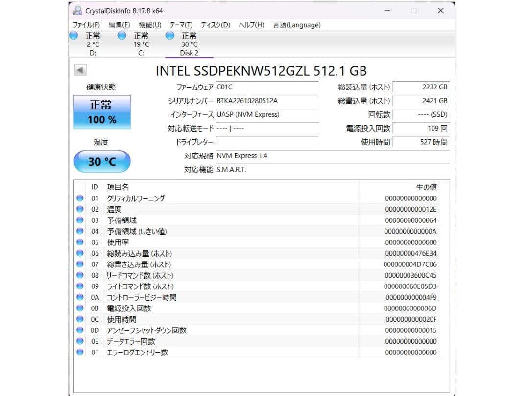 M.2 2280 NVMe SSD 512GB 4枚セット