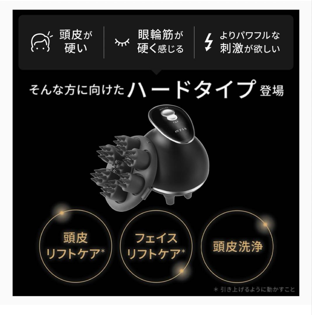 美品✨mysé ミーゼニードルヘッドスパアクティブ　MS-32G ブラック