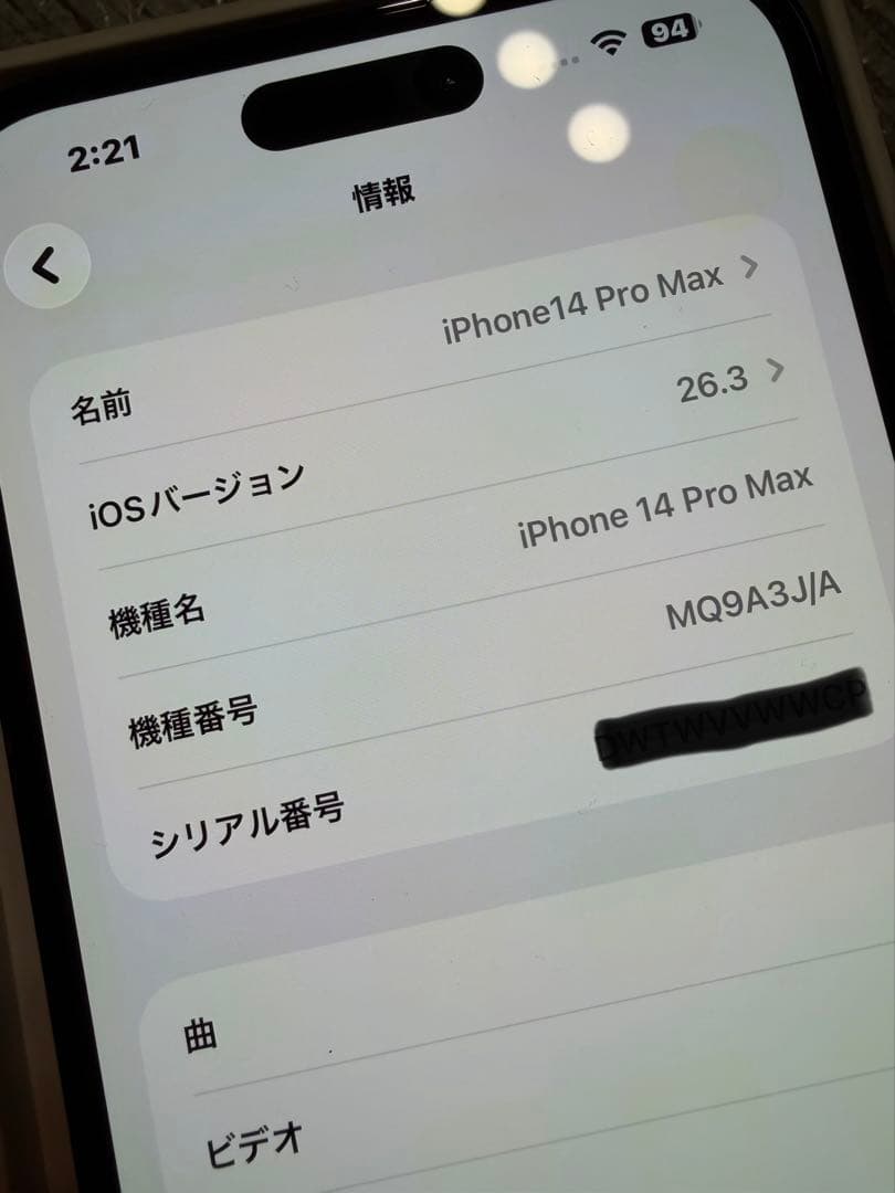 太陽 iPhone 14 Pro Max 256GB