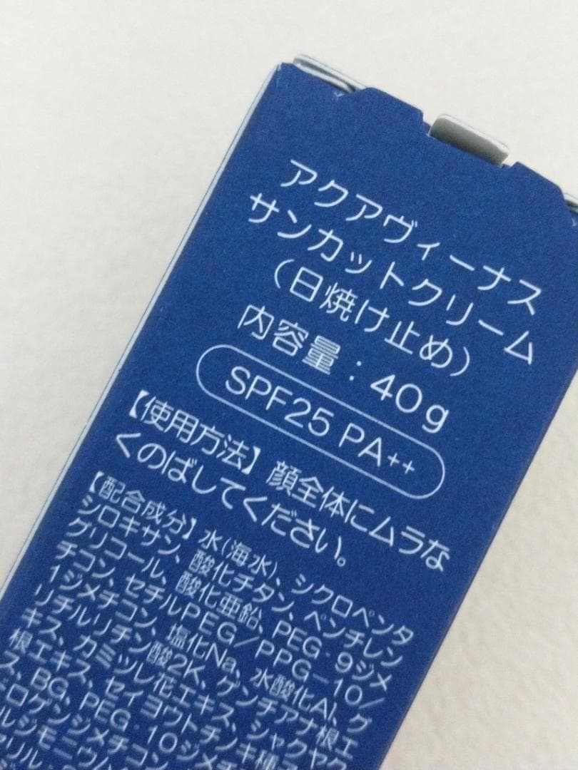 ドクターリセラ　アクアヴィーナス　サンカットクリーム