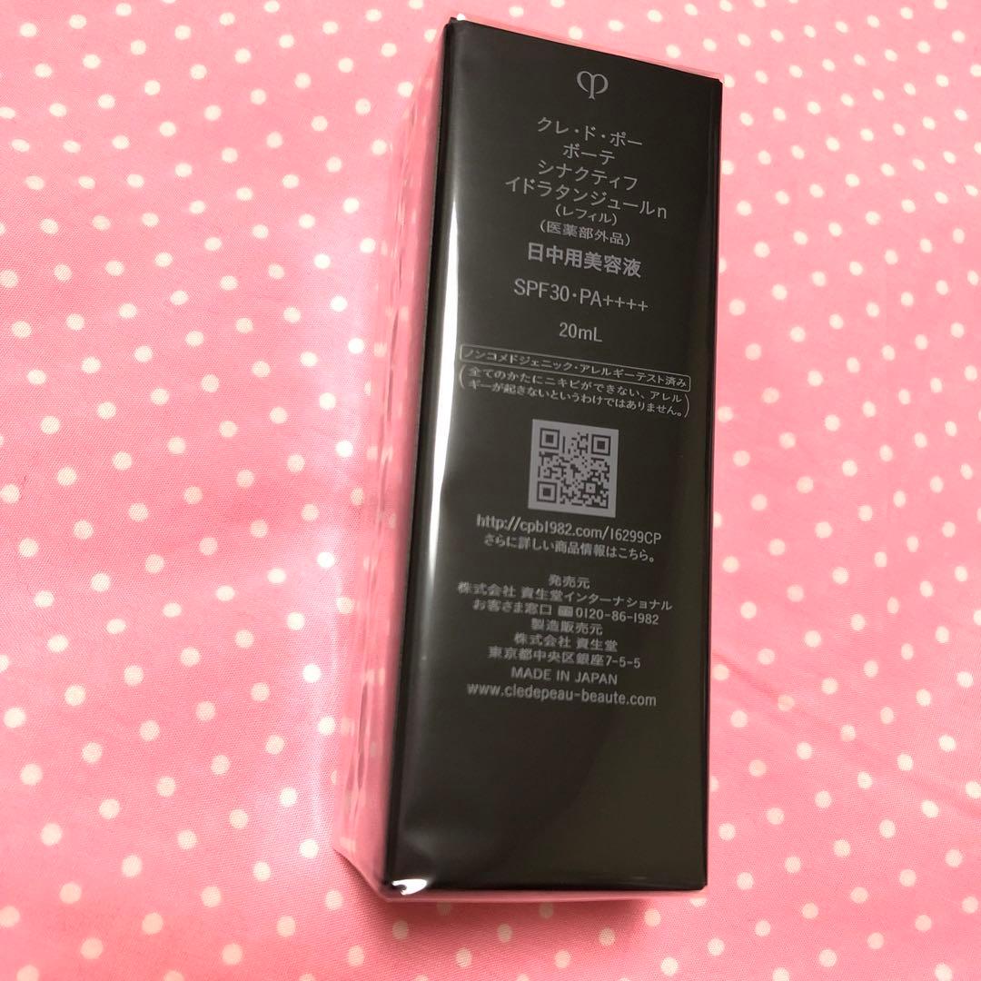 クレドポーボーテ シナクティフ 日中用美容液 イドラタンジュールｎ　レフィル