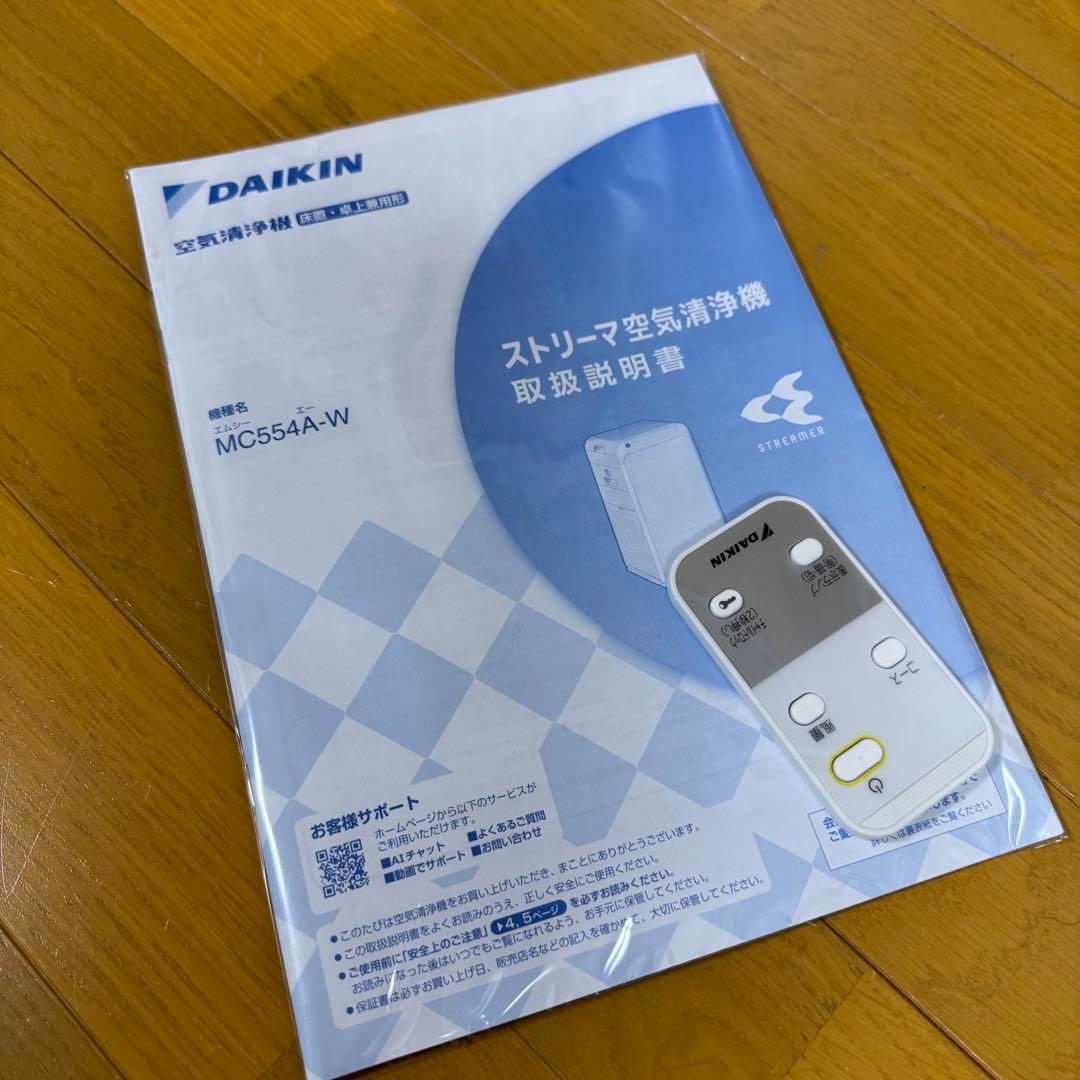 DAIKIN ダイキン 空気清浄機　MC554A-W 2024年製