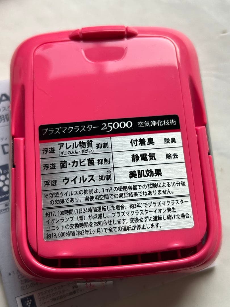 未使用 SHARP プラズマクラスター イオン発生機 IG-DM1S-P