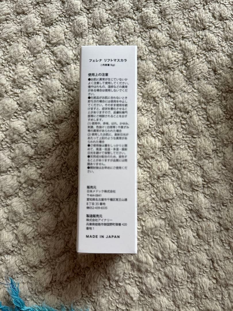 フェレナ　マスカラ×2【新品】