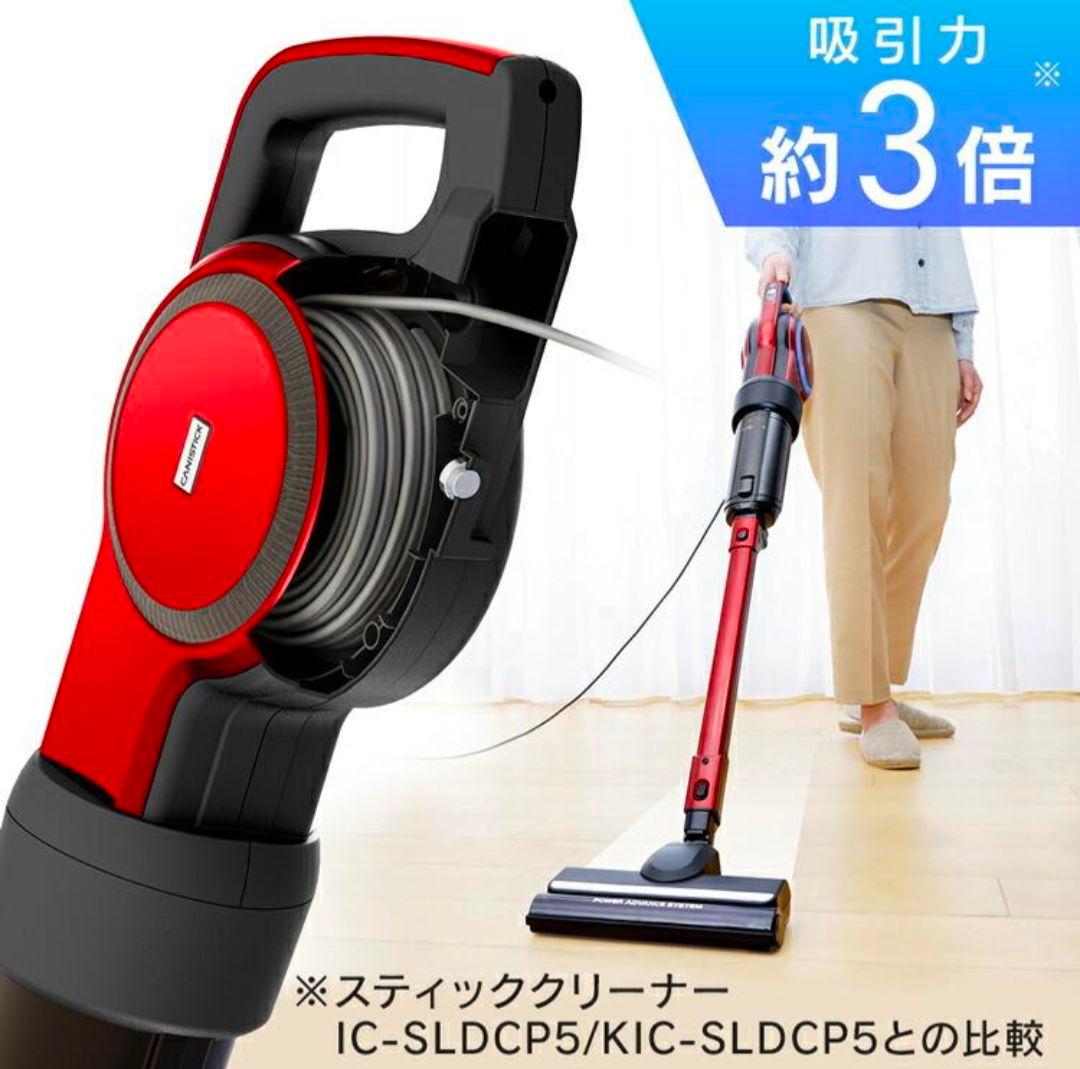 美品 紙パック式 アイリスオーヤマ スティック掃除機 コード式 IC-CSP5