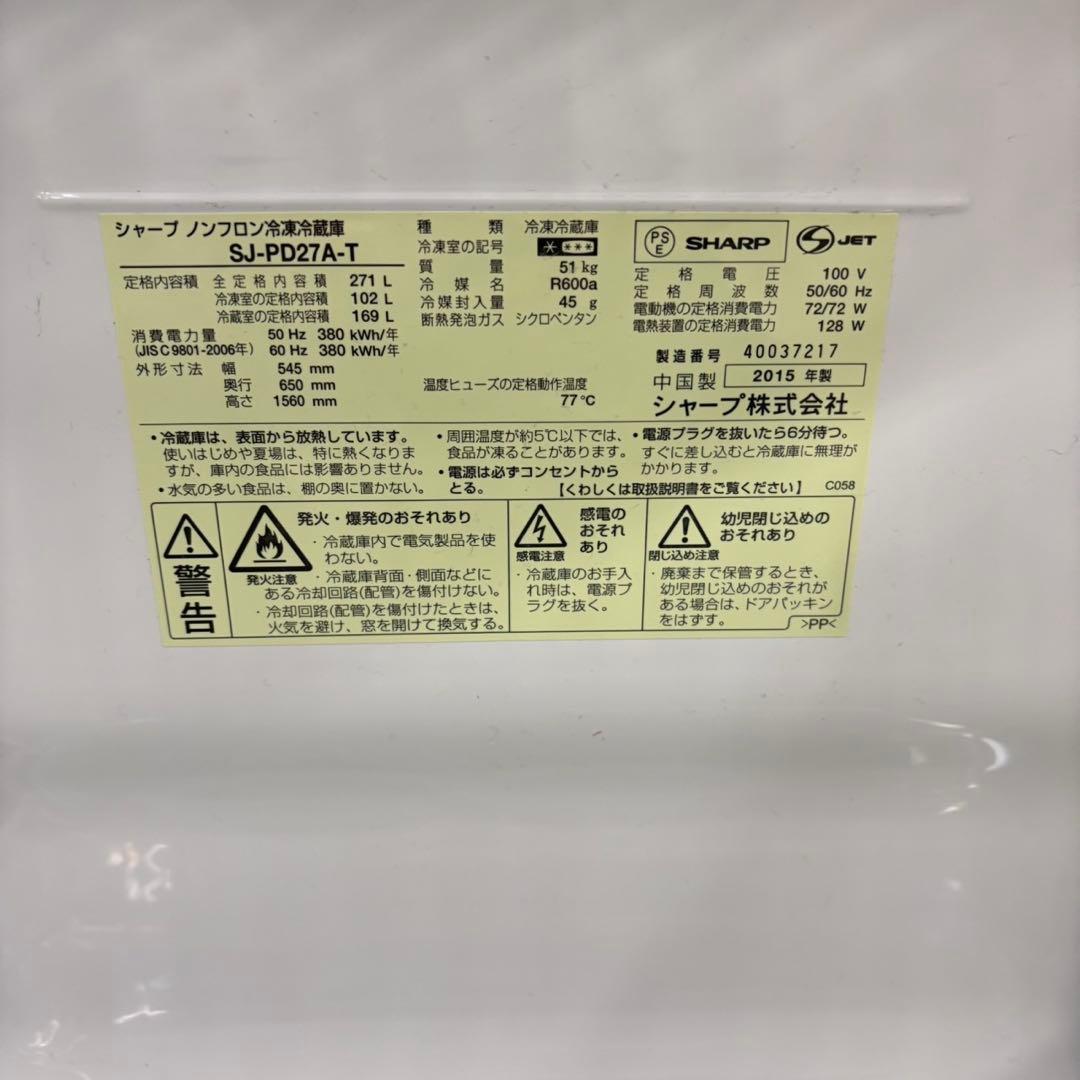 776 ブラウン　SHARP 中型冷蔵庫　2ドア　小型　一人暮らし　右開き