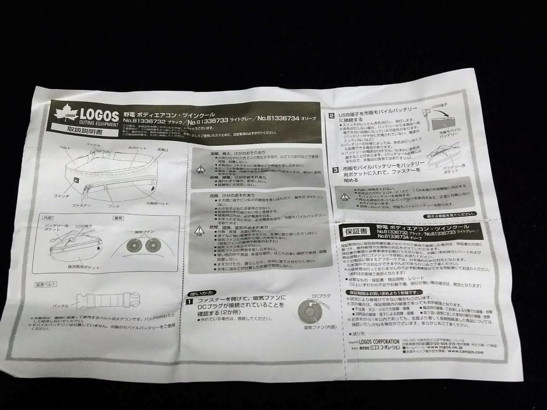 ロゴス ボディ エアコン LOGOS BODY AIRCON TWINCOOL