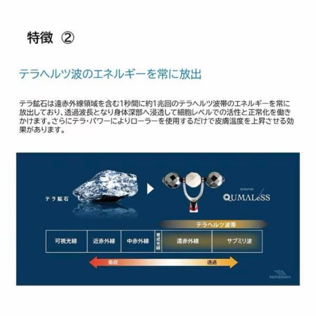 17日限定セール‼️TERAPIST QUMALeSS クマレス 美顔ローラー