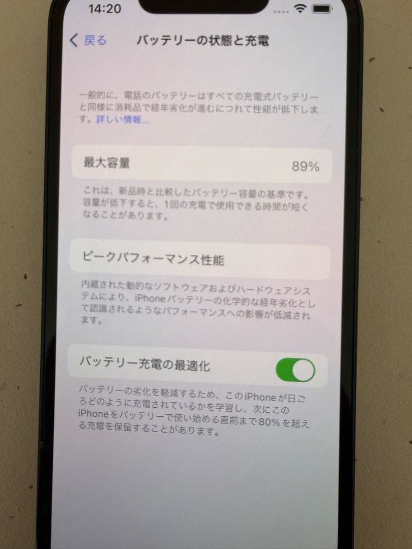 iPhone13mini 本体　アイフォン13ミニ