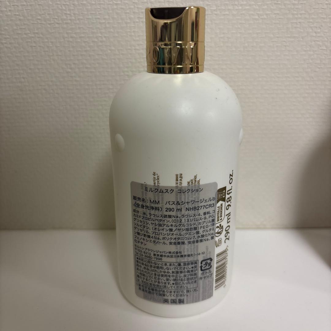 MOLTON BROWN モルトンブラウンローズデューン&ミルクムスク