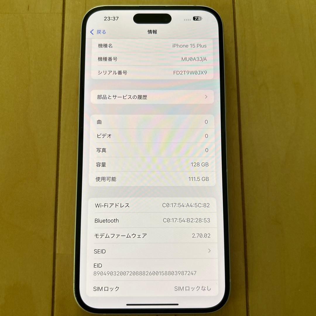 【カメラ不良】Apple iPhone 15 plus 128GB イエロー