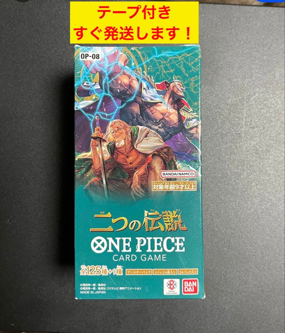 二つの伝説 ONE PIECE CARD GAME 1BOX テープ付き