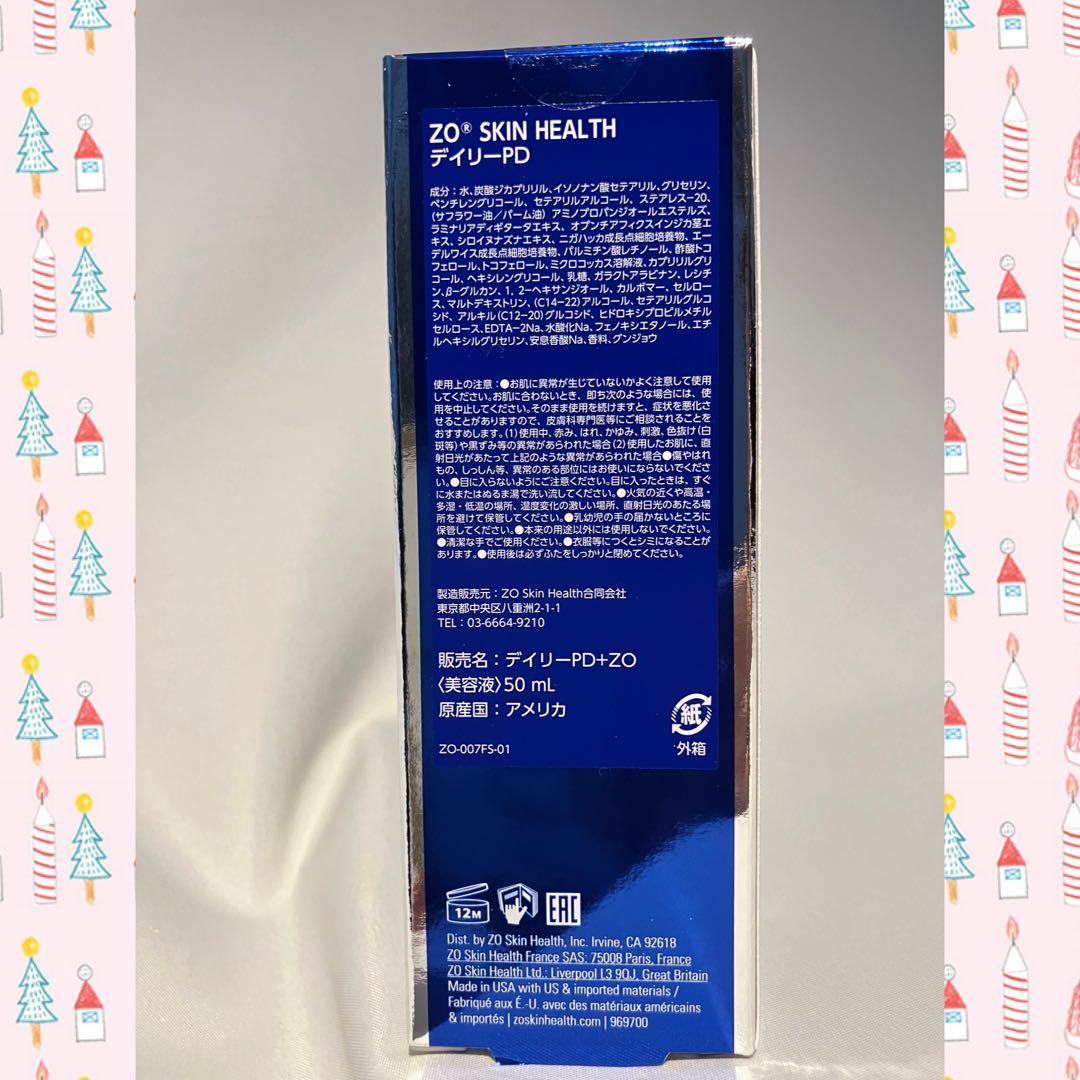 ゆりりん ゼオスキン 新品 6点セット