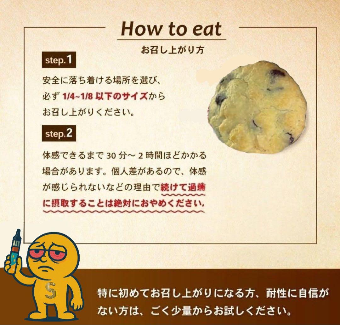 CBN1000mg CBNクッキー（高濃度1000mg×1枚）CBN エディブル