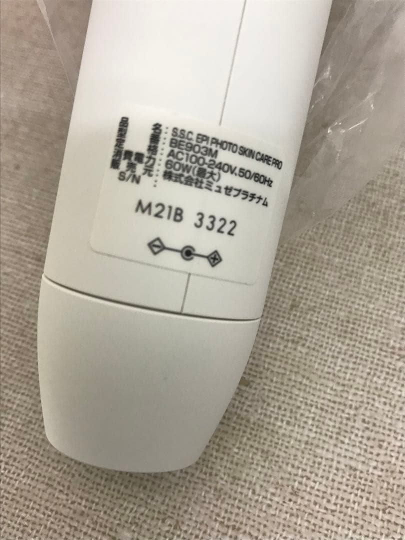 未使用品　S.S.C エピ フォト スキンケア プロ　BE903M