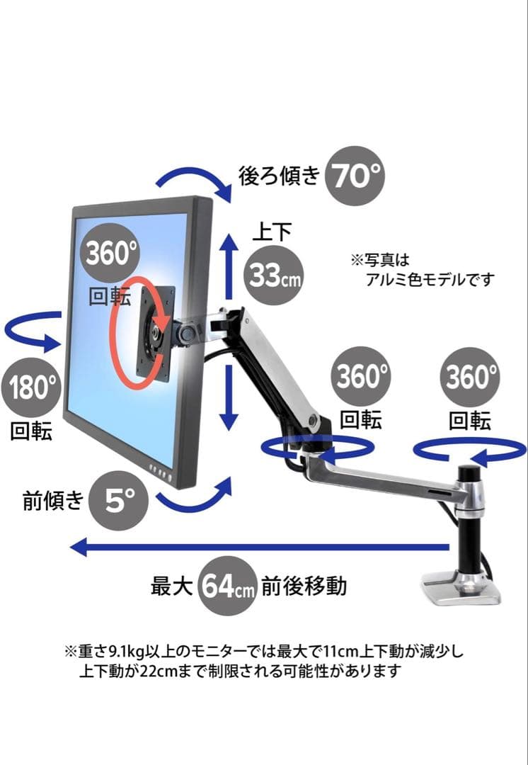 【未使用】ERGOTRON LX デスク モニターアーム ブラック 34インチ