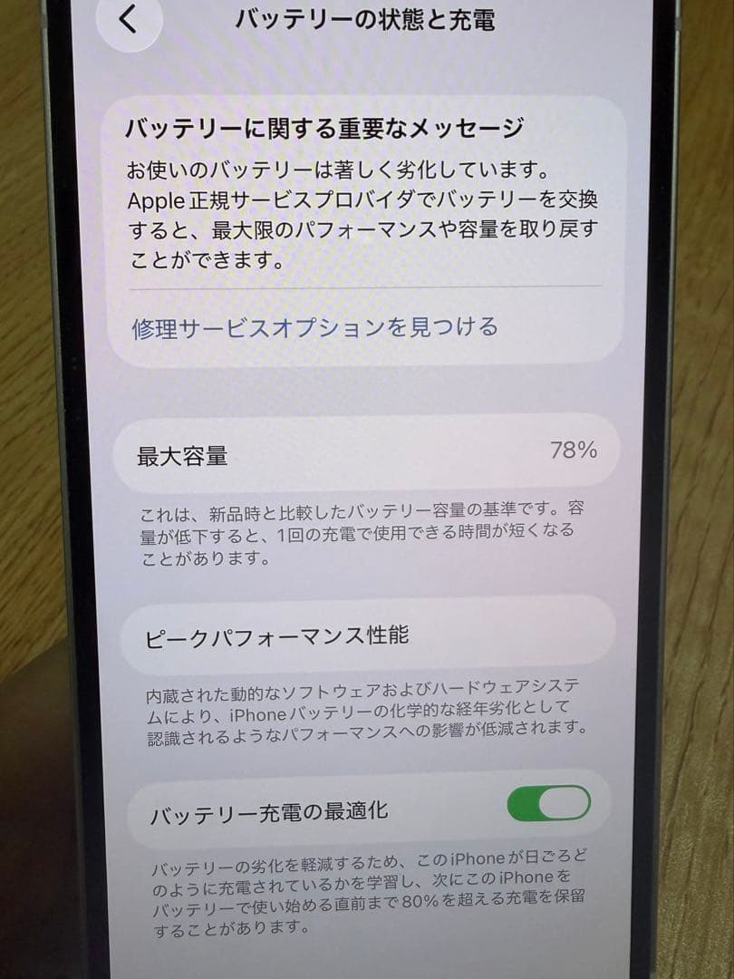 iPhone14 256GB SIMフリー　背面割れ