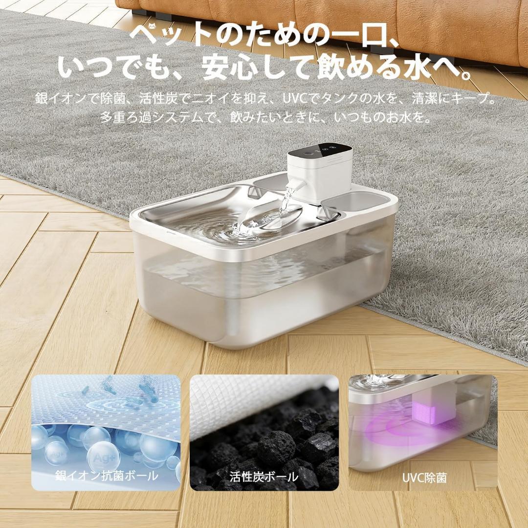 ペット 自動給水器 ペット吸水器 4500ML 大容量猫犬 5重ろ過 自動水循環