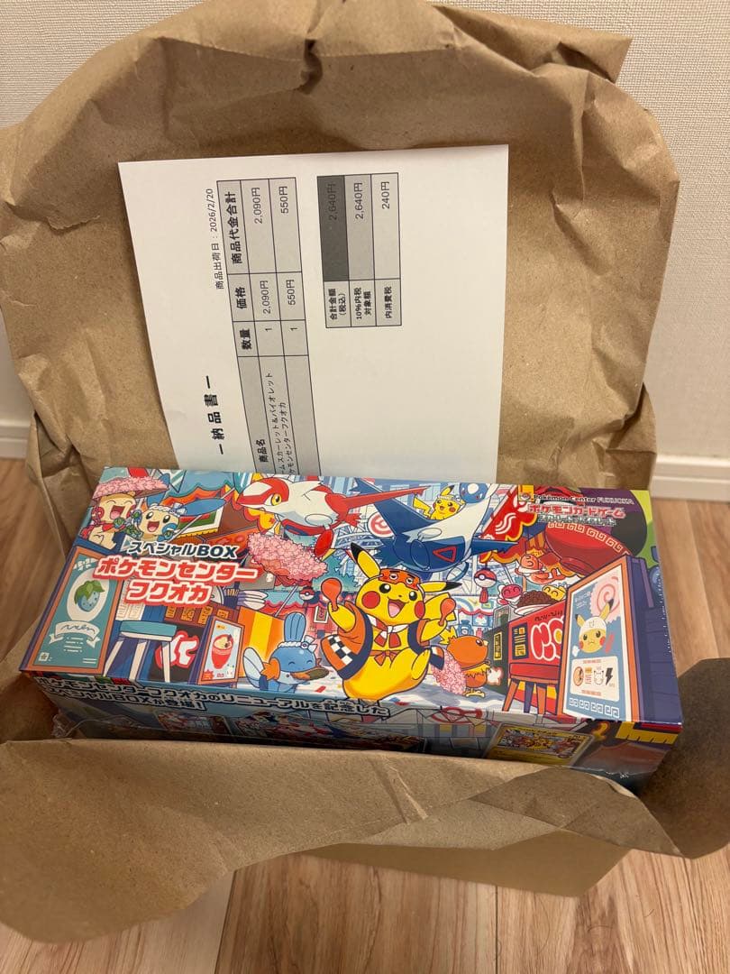 【新品未開封】ポケモンセンター　フクオカ　スペシャルボックス