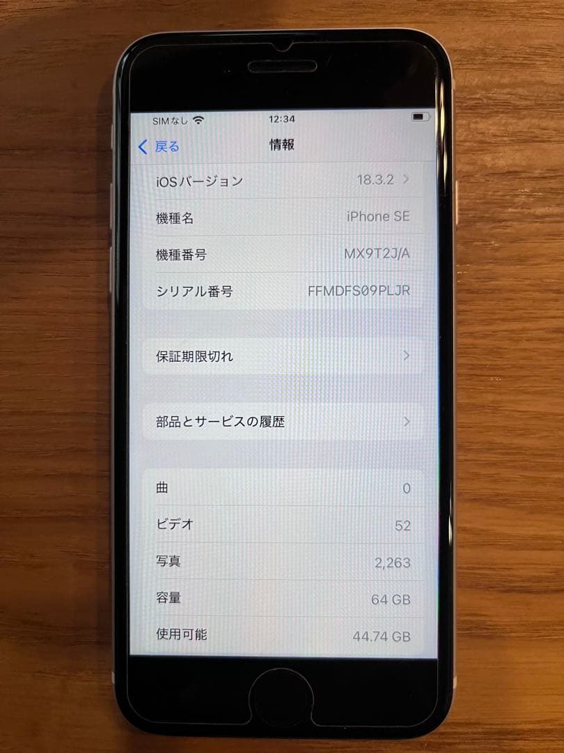 Apple iPhone SE2 64GB ホワイト