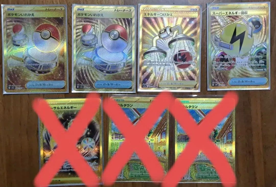 ポケカ UR、HR、SR、CSR等 まとめ売り