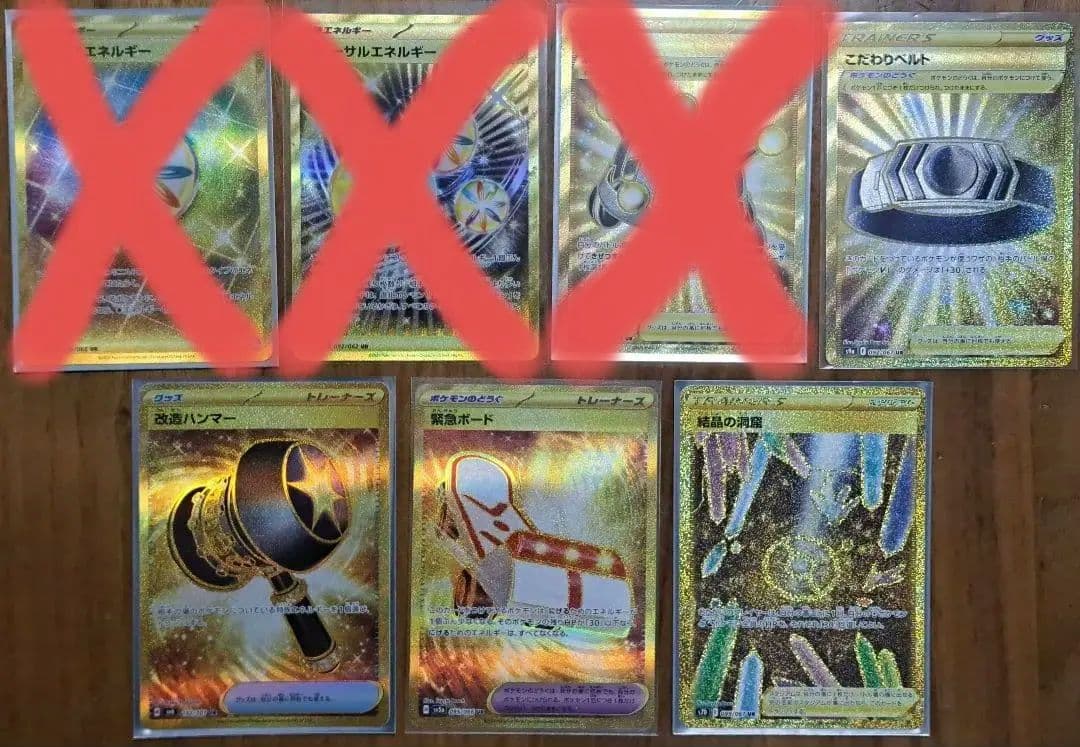 ポケカ UR、HR、SR、CSR等 まとめ売り
