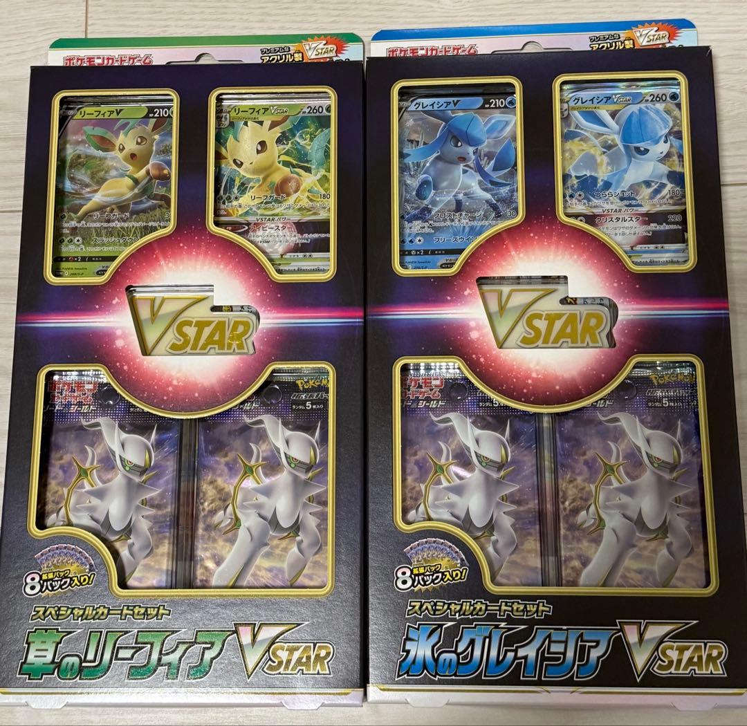 リーフィアVSTAR・グレイシアVSTARセット