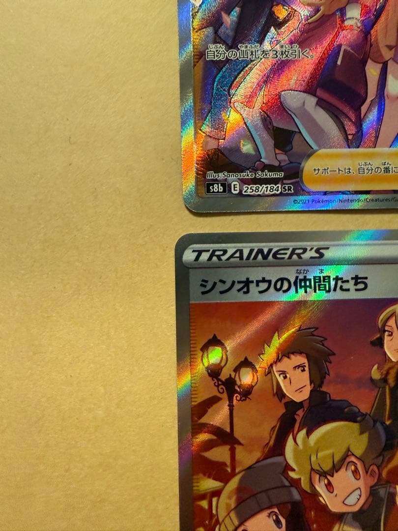 ポケモンカード　ガラルの仲間たち　など　まとめ売り