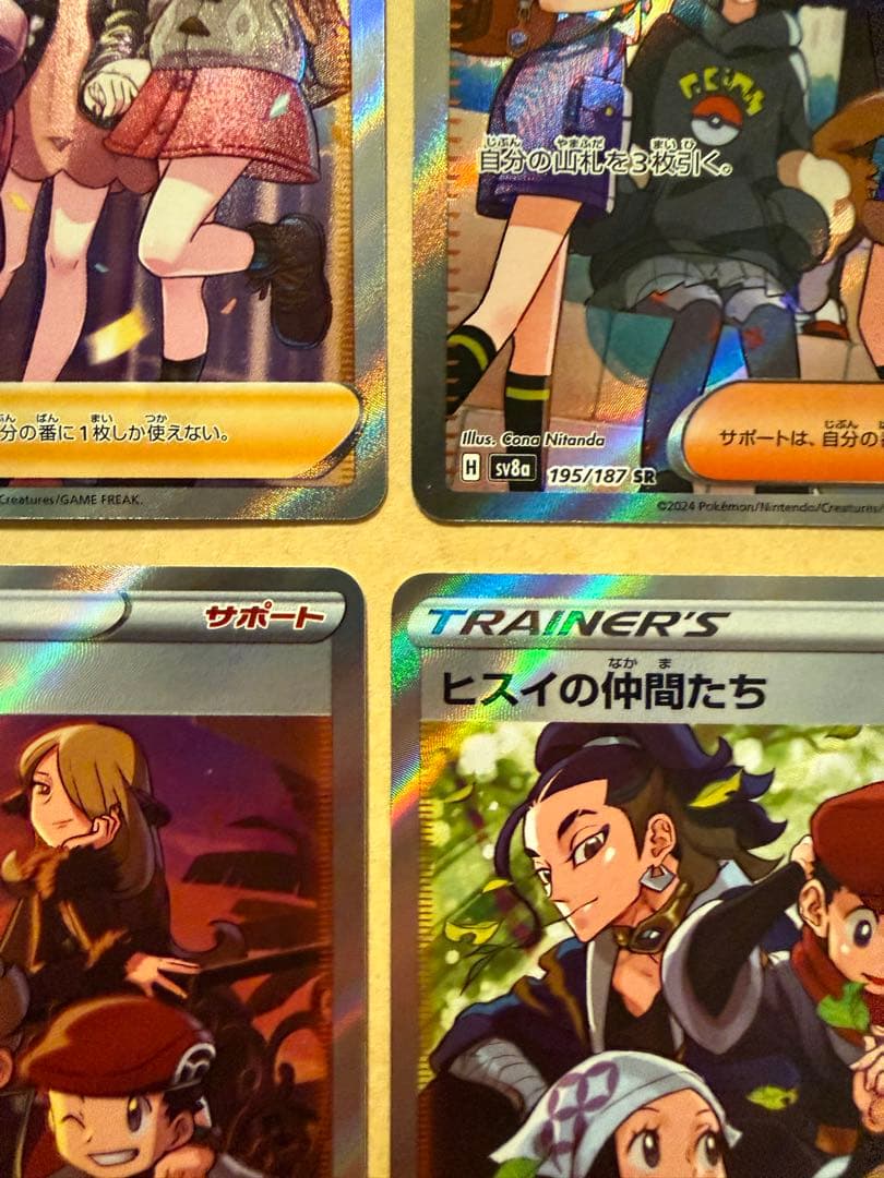 ポケモンカード　ガラルの仲間たち　など　まとめ売り