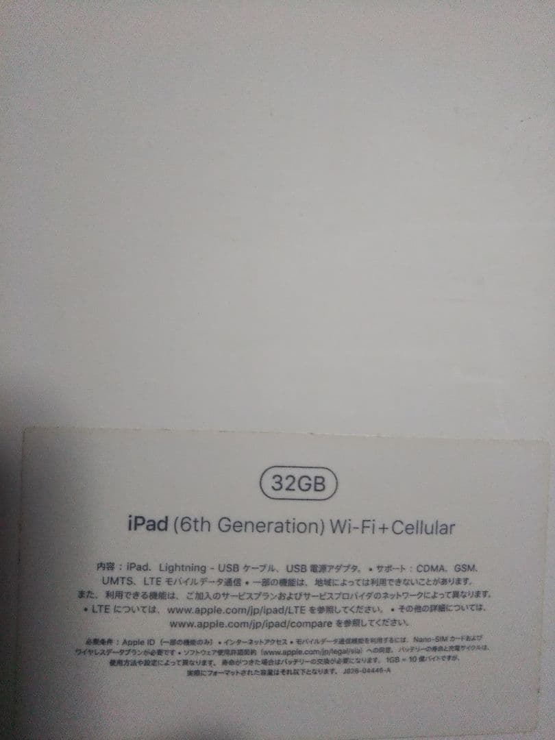 iPad (6th Generation) 箱と充電器とケーブルと説明書