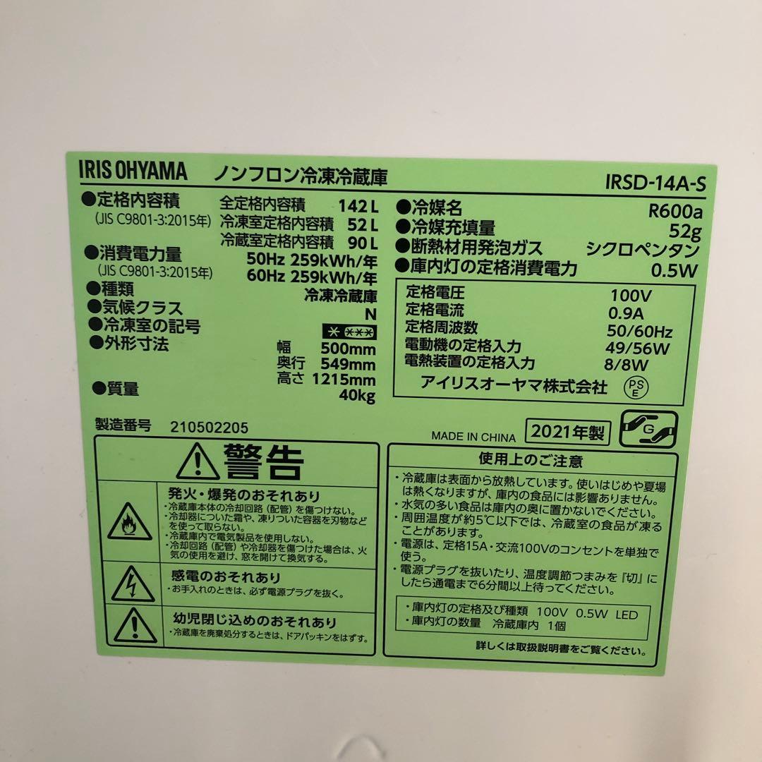 2023年新品購入 2点セット　冷蔵庫　洗濯機　3/23まで