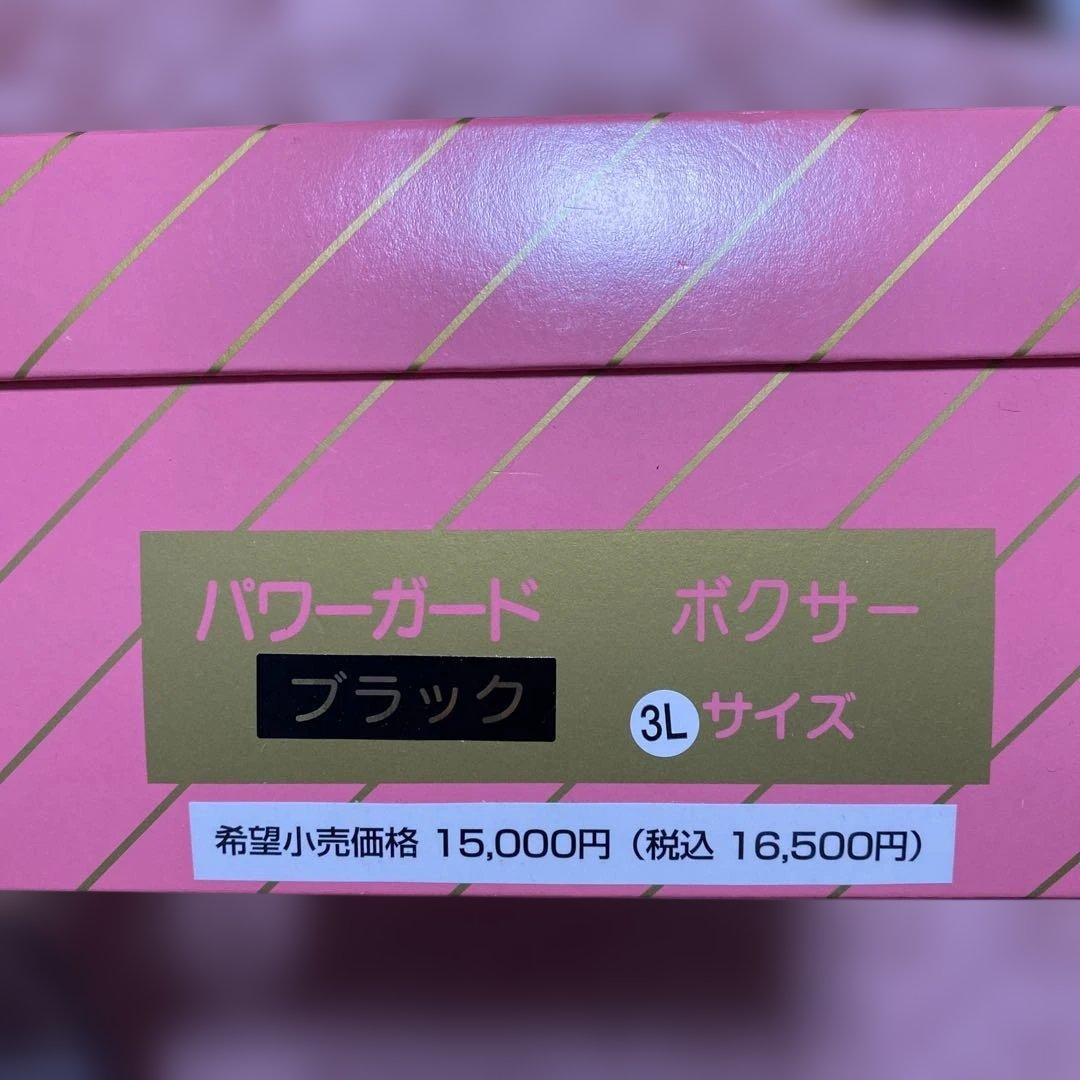 パワーガード ボクサー3Lブラック女性用